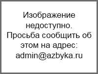 «Детям о вере». Борис Ганаго.