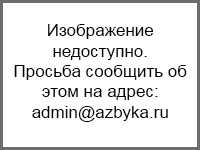http://azbyka.ru/deti/cache/multithumb_thumbs/b.150.200.16777215.0...images.stories.uar.jpg