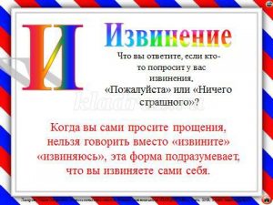 7944 2584d44241351143067b0d42c36ef93c - Игра по этикету для школьников
