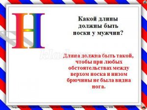 7944 86b75be80765cdc4f58f909e319ad0b3 - Игра по этикету для школьников