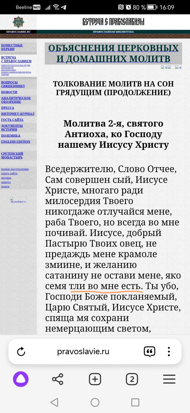 Screenshot_20240407_160937_com.yandex.browser_edit_9244212313088909.jpg