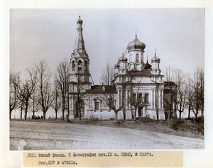 Храм святой мученицы царицы Александры (Низино), Храм святой мученицы царицы Александры (Низино4)