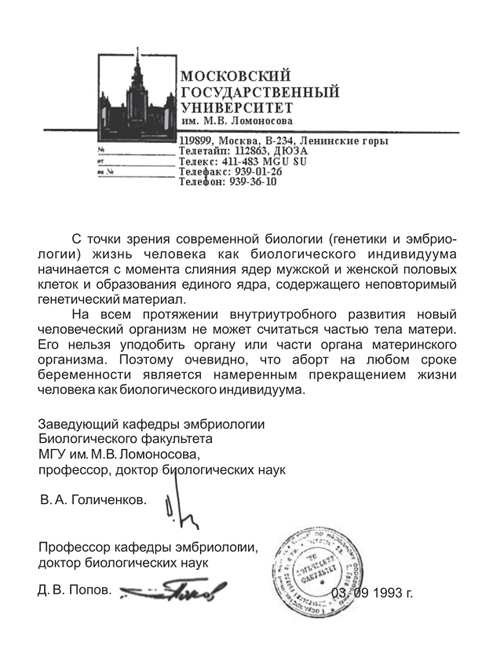 Абортивное действие что это. pismo. Абортивное действие что это фото. Абортивное действие что это-pismo. картинка Абортивное действие что это. картинка pismo