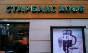 Starbucks Russia Boycott