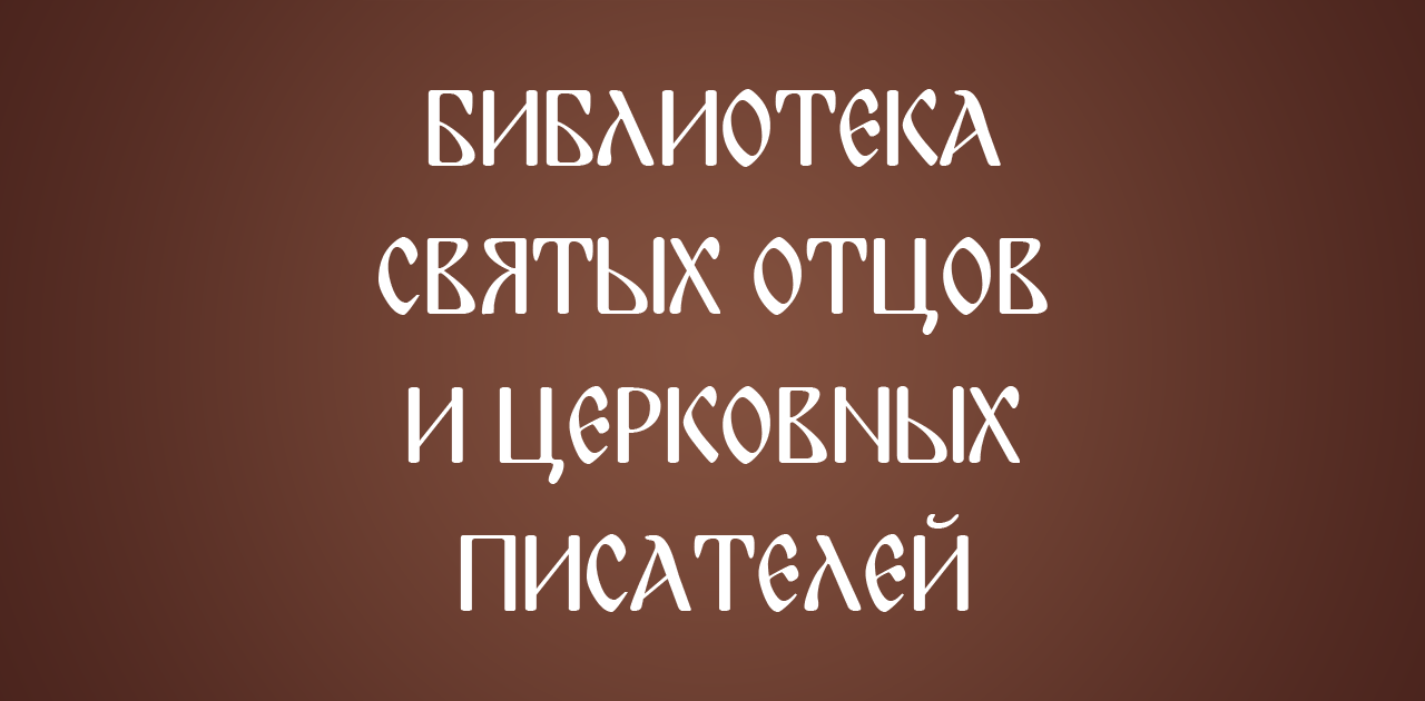 Глава 11. Отношение к иноверцам, Неожиданный шариат - Михаил Рождественский