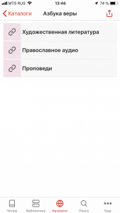 OPDS 04 - Как пользоваться Аудиоразделом портала "Азбука веры"?