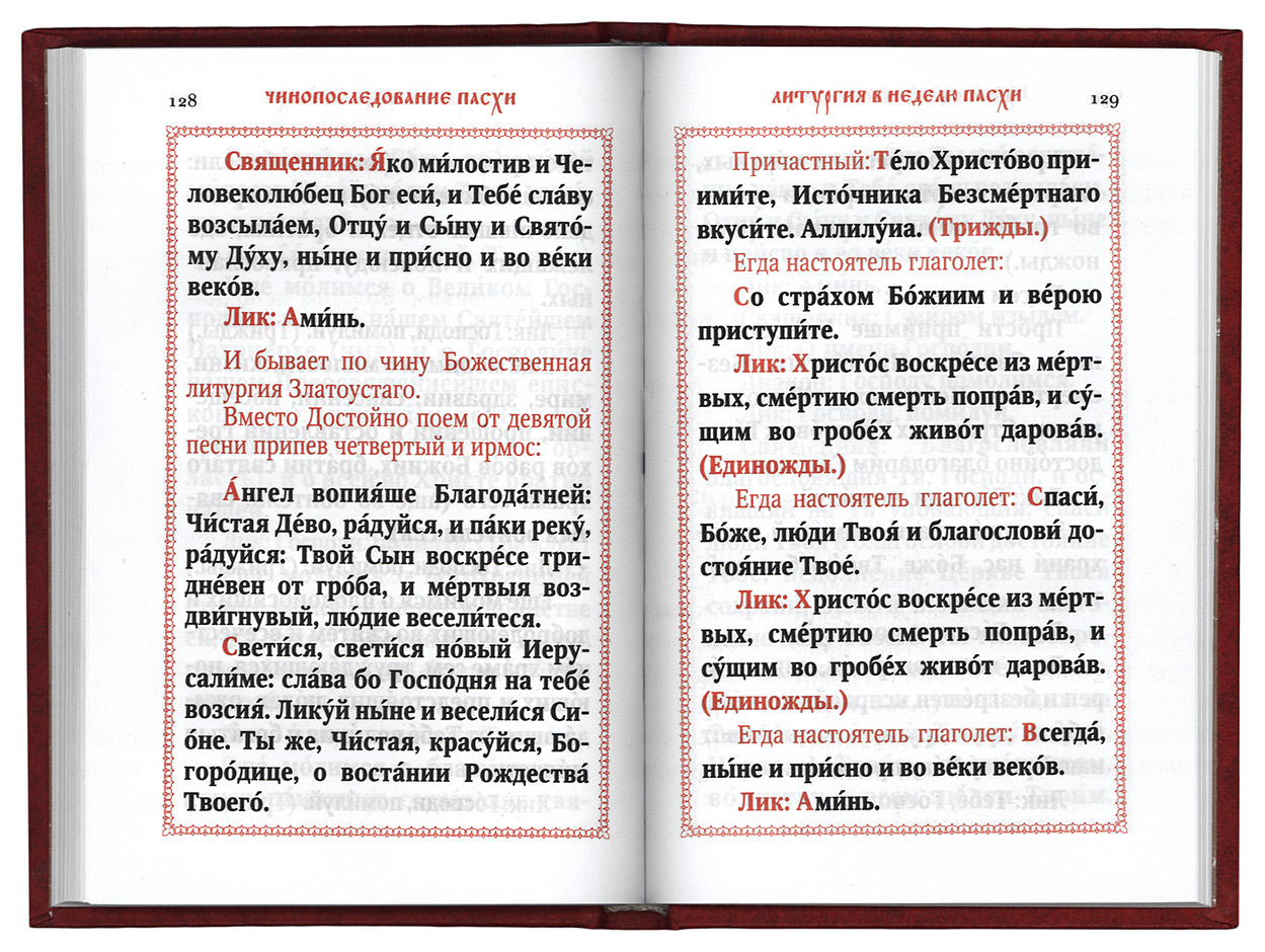 Азбука Веры Православный Сайт Знакомств Регистрация