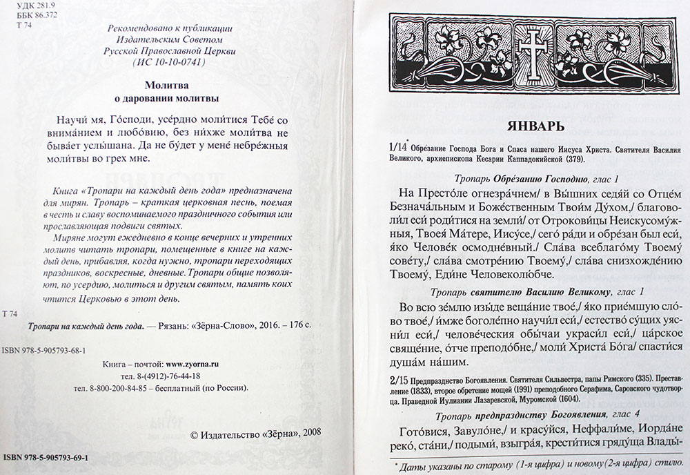 Зерна Православный Интернет Магазин Рязань Каталог Товаров Зерна Православный Интернет Магазин Рязань Каталог Товаров