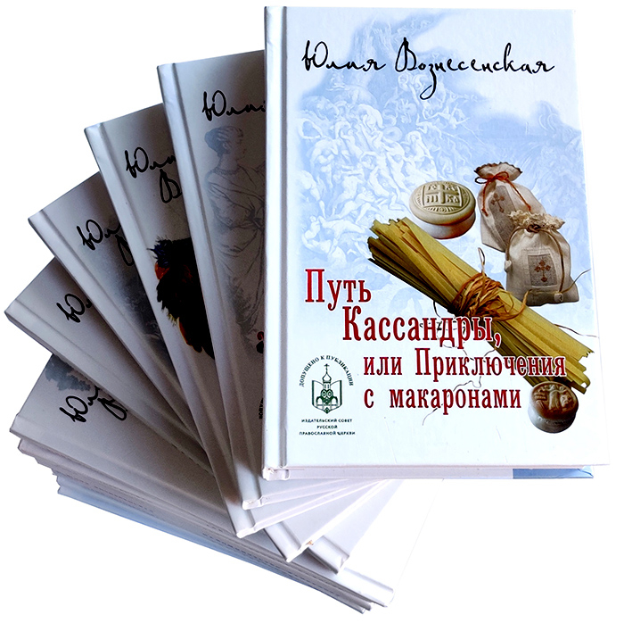 Вознесенская Ю. Н. Собрание сочинений: в 13-ти тт (Лепта Книга, Вече ...
