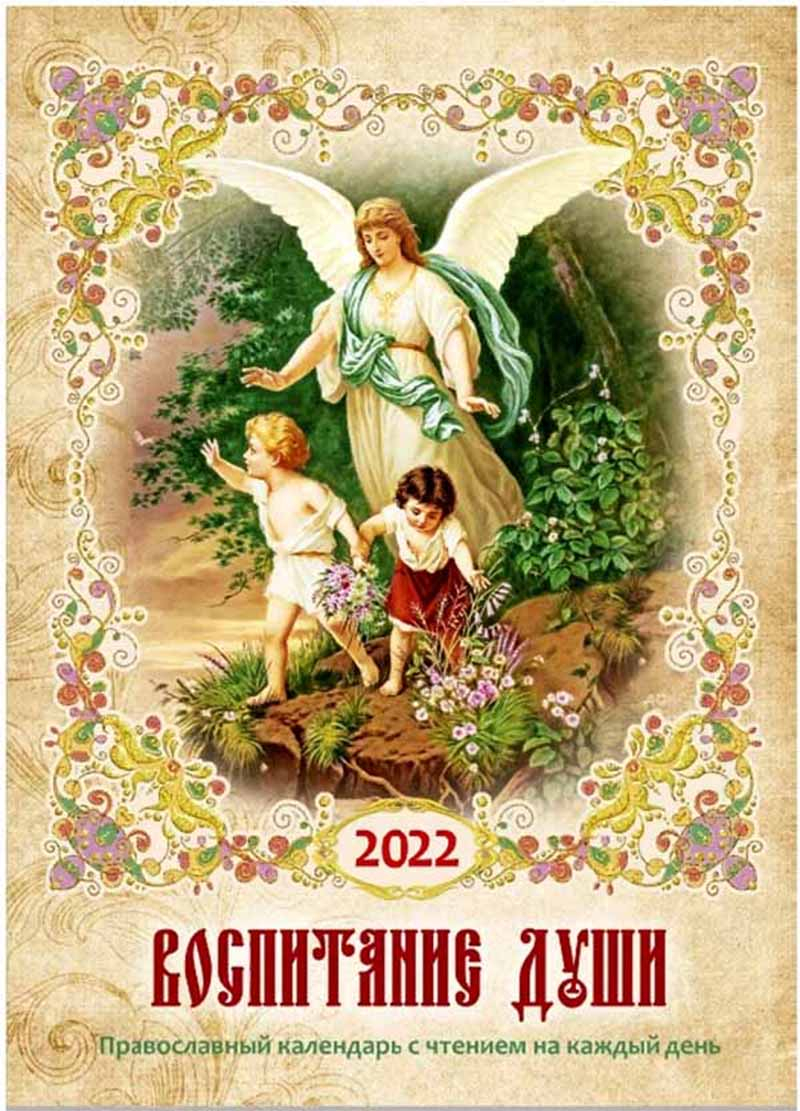 Подворье Интернет Магазин На 2022 Подворье Интернет Магазин На 2022
