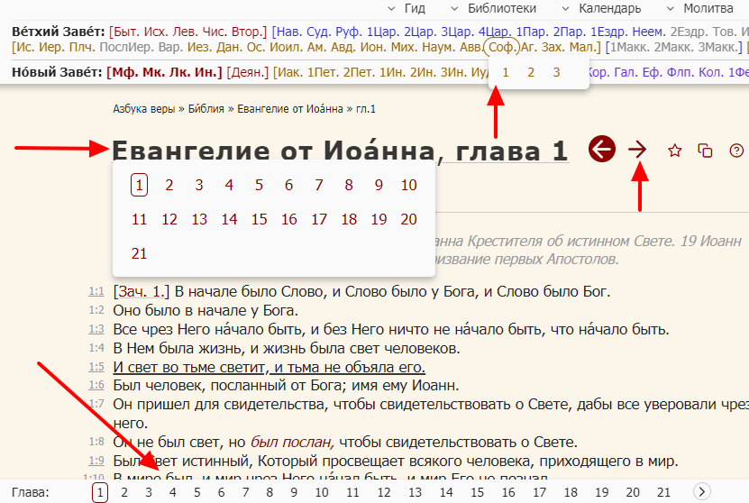 Евангелие от Иоанна, Глава 16, стих 23