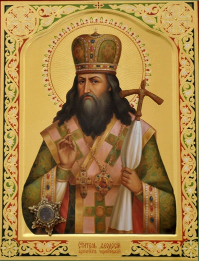 Святитель Феодо́сий Черниговский, архиепископ