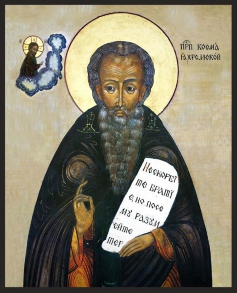 Преподобный Косма́ Яхромский