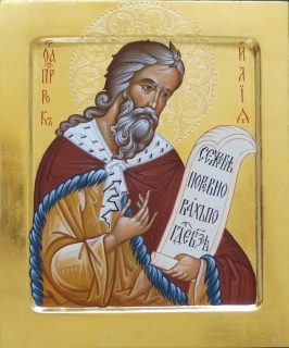 Илия́ Фесвитянин