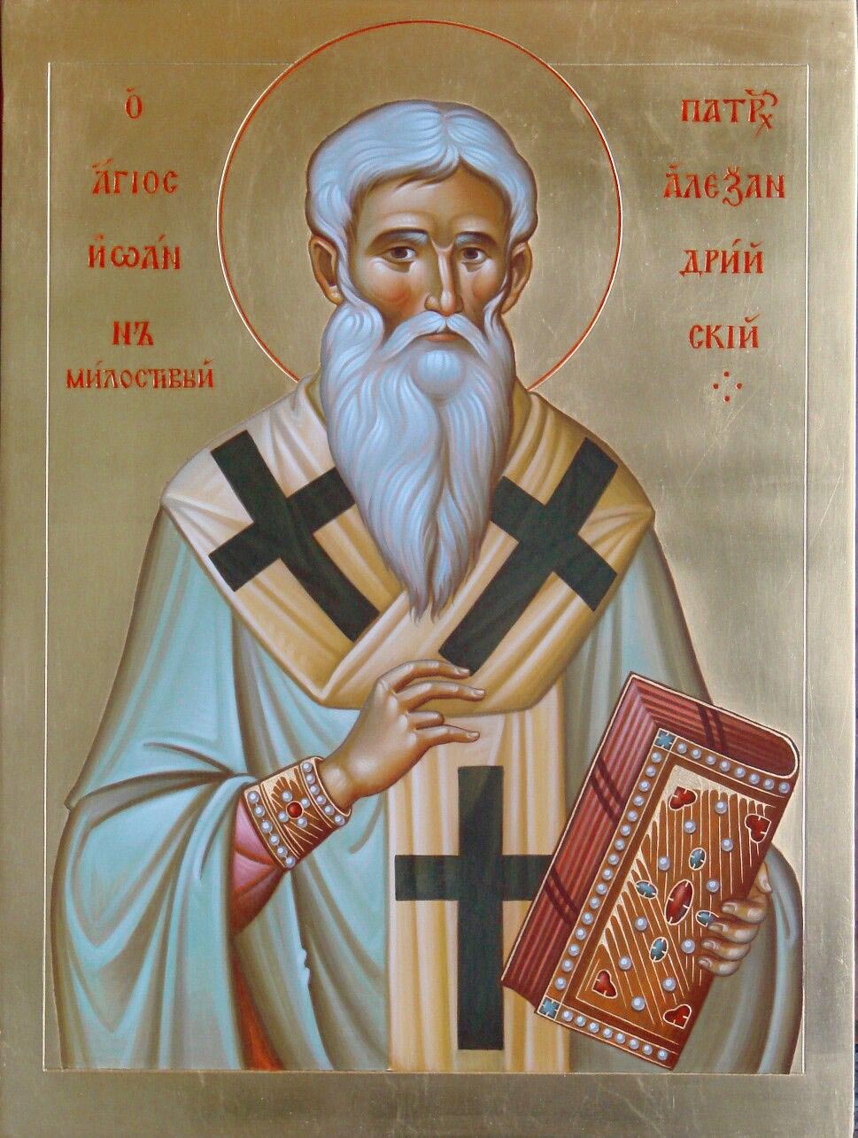 Святитель Иоа́нн Милостивый, Александрийский, патриарх