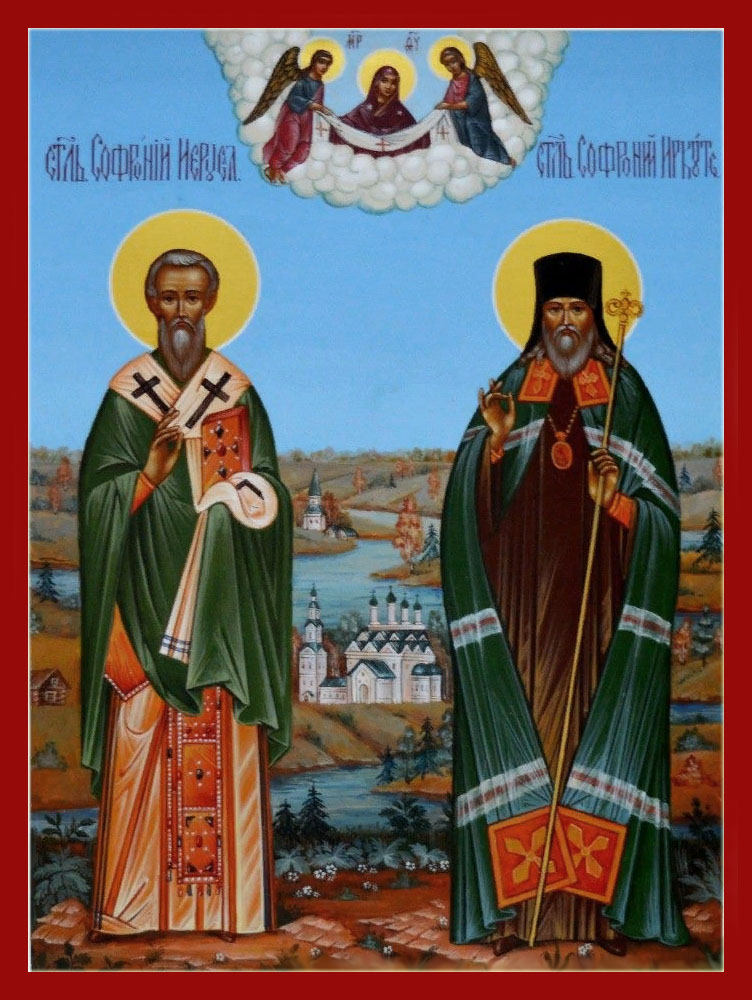 Софро́ний Иркутский: житие, иконы, день памяти