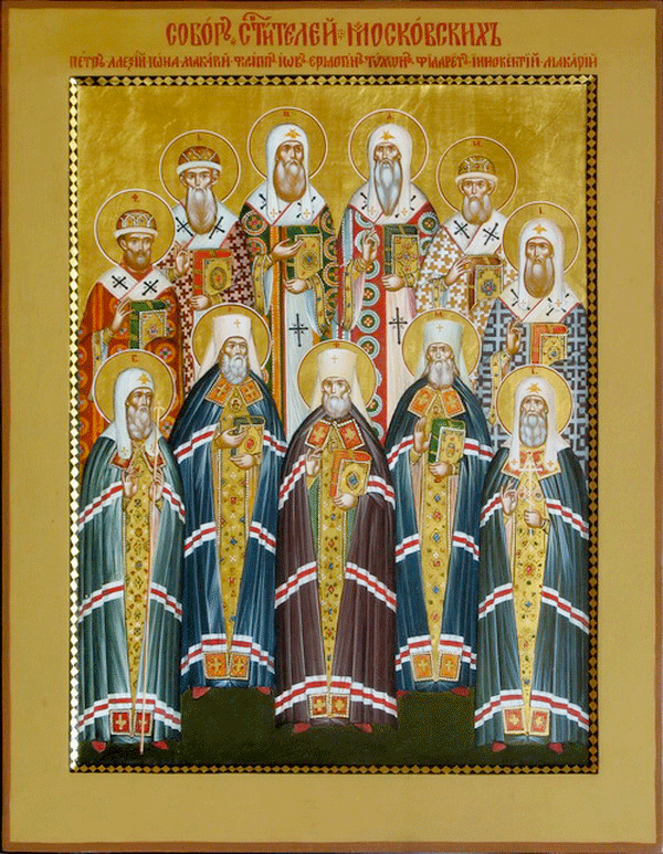 икона святителей московских чудотворцев 18 октября. икона собор московских святителей. икона святителей московских петра алексия ионы филиппа и ермогена. московских и всея руси чудотворцев. икона собор московских святителей.
