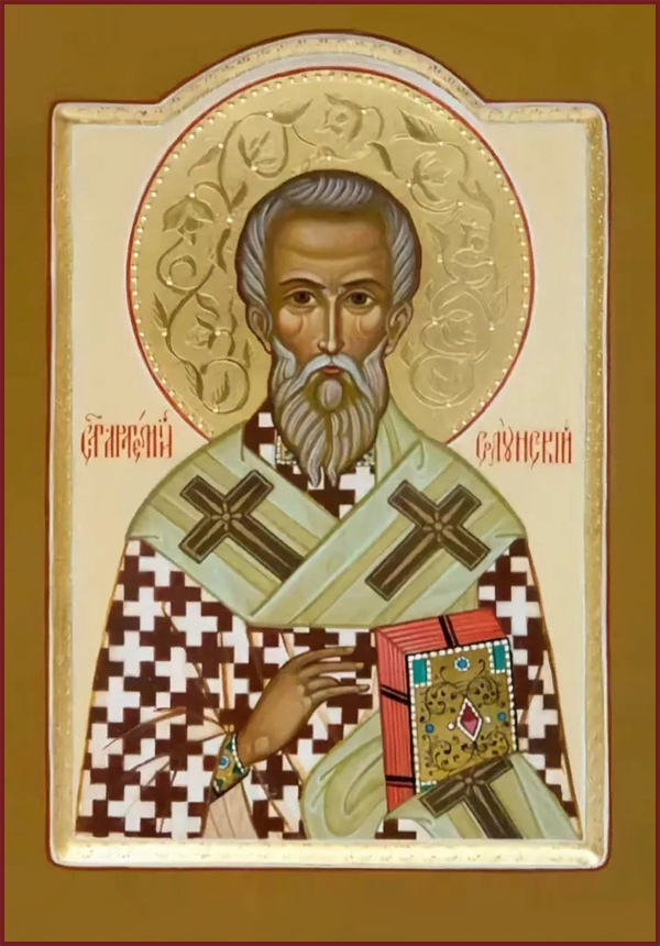 Святитель Арте́мий (Артемо́н) Солунский (Селевкийский), епископ