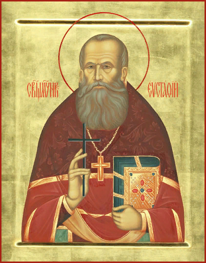 Священномученик Евста́фий Малаховский, пресвитер