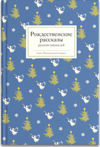 a72cd8f46ec2b55ce2f56a3538806ee2 - Подарок на Рождество