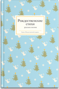 fd0d11f3f873aea61f03230a30d80b4e - Подарок на Рождество