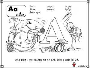 Игры на обучение грамоте для детей 5-6 лет в детском саду А