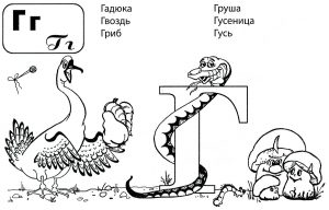 Игры на обучение грамоте для детей 5-6 лет в детском саду 4 2 - Игры на обучение грамоте для детей 5-6 лет в детском саду