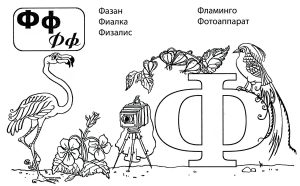 Игры на обучение грамоте для детей 5-6 лет в детском саду fv - Игры на обучение грамоте для детей 5-6 лет в детском саду