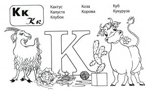 Игры на обучение грамоте для детей 5-6 лет в детском саду k 1 - Игры на обучение грамоте для детей 5-6 лет в детском саду