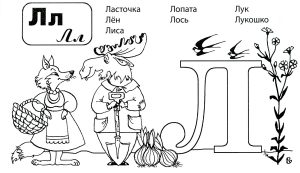 Игры на обучение грамоте для детей 5-6 лет в детском саду l - Игры на обучение грамоте для детей 5-6 лет в детском саду