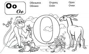 Игры на обучение грамоте для детей 5-6 лет в детском саду o - Игры на обучение грамоте для детей 5-6 лет в детском саду