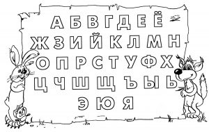 Игры на обучение грамоте для детей 5-6 лет в детском саду obshhaya - Игры на обучение грамоте для детей 5-6 лет в детском саду