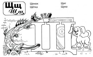 Игры на обучение грамоте для детей 5-6 лет в детском саду shh - Игры на обучение грамоте для детей 5-6 лет в детском саду