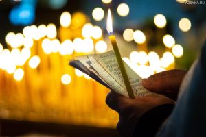 Поминовение