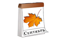 calendar 09 - Времена года для детей