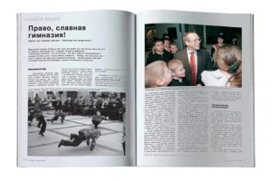 Razvorot 700x467 - Православная гимназия: поступать или нет?