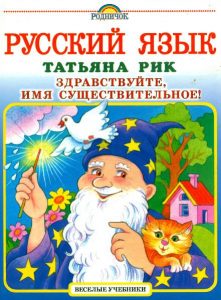 Татьяна Рик: «Одна из радостей этого мира – хорошая книга» susch 5 - Татьяна Рик: «Одна из радостей этого мира – хорошая книга»