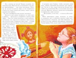 scrn big 01 - Ольга Соколова: «Вера, Лира и мороженое»
