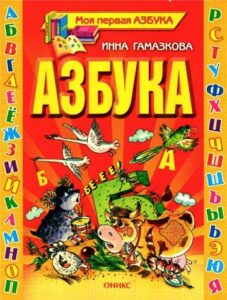 129383d - Добрая весть Инны Гамазковой