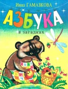 c712fcf95dfa510d7095bea462e44216bd7cc362mid - Добрая весть Инны Гамазковой