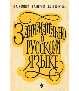 Как сделать цаплю для сада своими руками