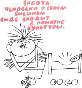 Хорошие манеры в рисунках и примерах 13 - Хорошие манеры в рисунках и примерах