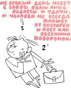 Хорошие манеры в рисунках и примерах 14 - Хорошие манеры в рисунках и примерах
