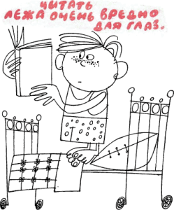 Хорошие манеры в рисунках и примерах 17 - Хорошие манеры в рисунках и примерах