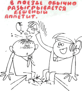 Хорошие манеры в рисунках и примерах 29 - Хорошие манеры в рисунках и примерах