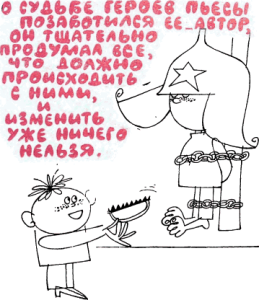 Хорошие манеры в рисунках и примерах 34 - Хорошие манеры в рисунках и примерах