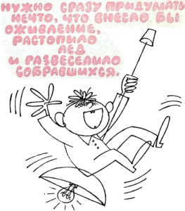 Хорошие манеры в рисунках и примерах 43 - Хорошие манеры в рисунках и примерах