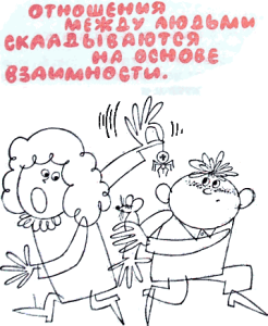 Хорошие манеры в рисунках и примерах 57 - Хорошие манеры в рисунках и примерах