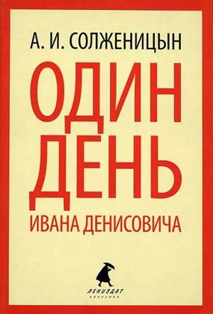 “Не стоит село без праведника”