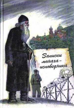 Не коронавирус. Монахи из Докшиц выздоравливают